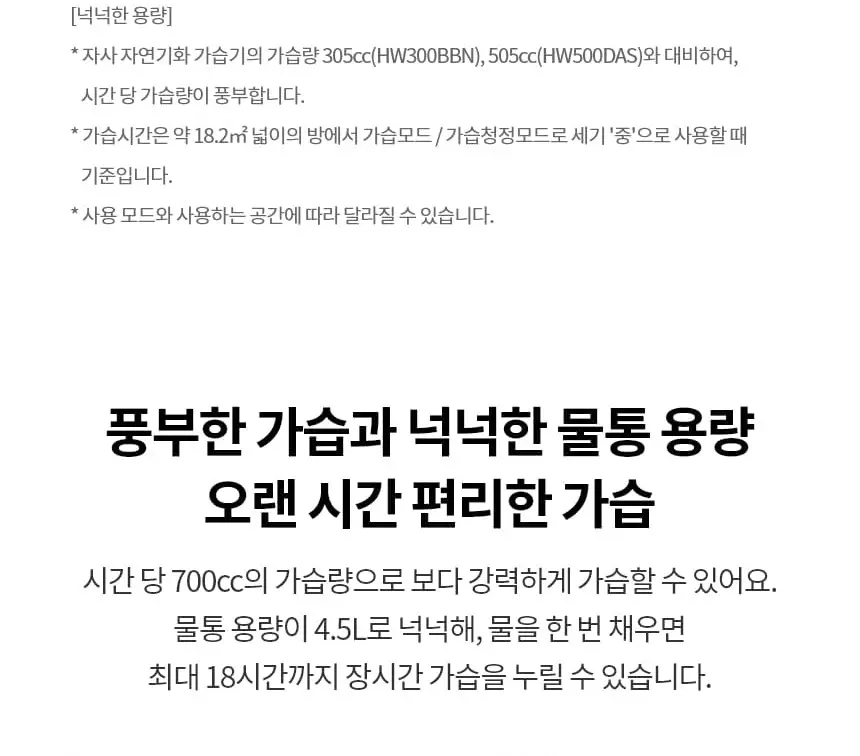 LG 퓨리케어 오브제컬렉션 하이드로타워 가습기 무빙휠 (샌드 베이지) 상세 30