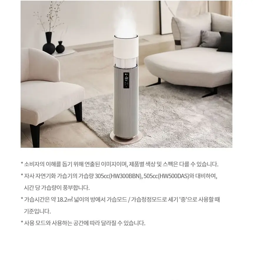 LG 퓨리케어 오브제컬렉션 하이드로타워 가습기 무빙휠 (샌드 베이지) 상세 31