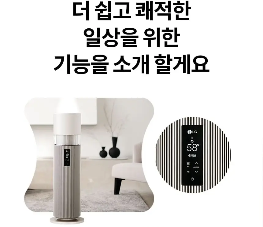 LG 퓨리케어 오브제컬렉션 하이드로타워 가습기 무빙휠 (샌드 베이지) 상세 32