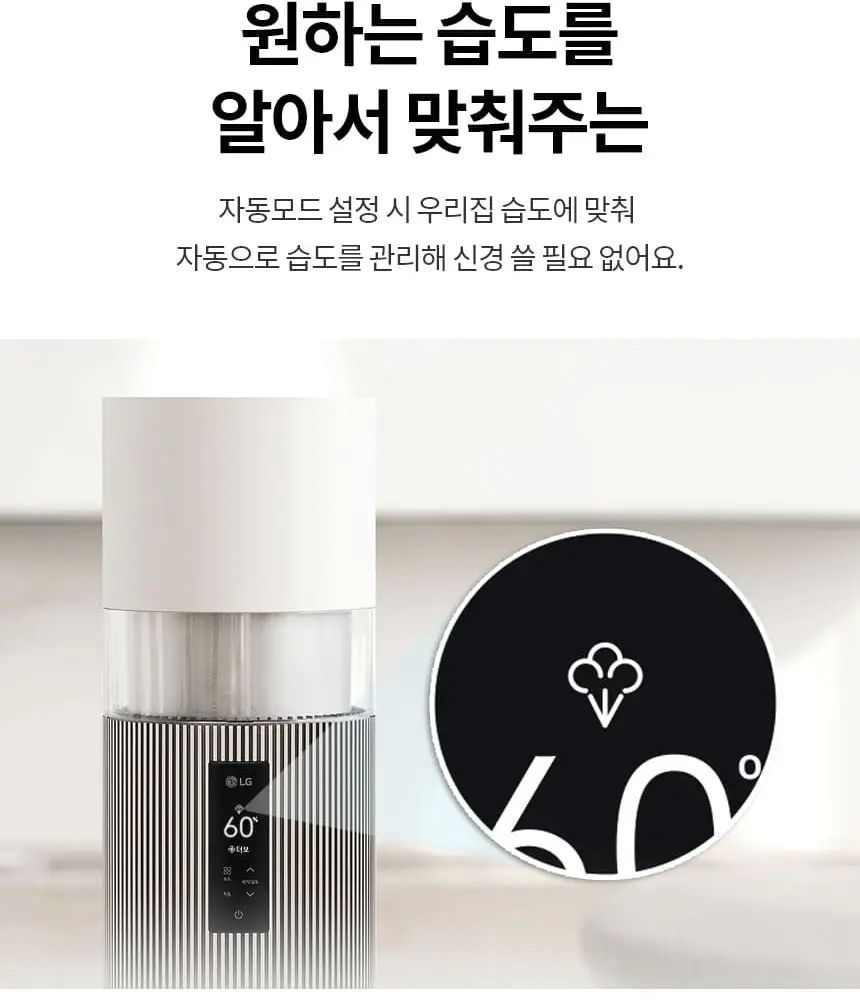 LG 퓨리케어 오브제컬렉션 하이드로타워 가습기 무빙휠 (샌드 베이지) 상세 34