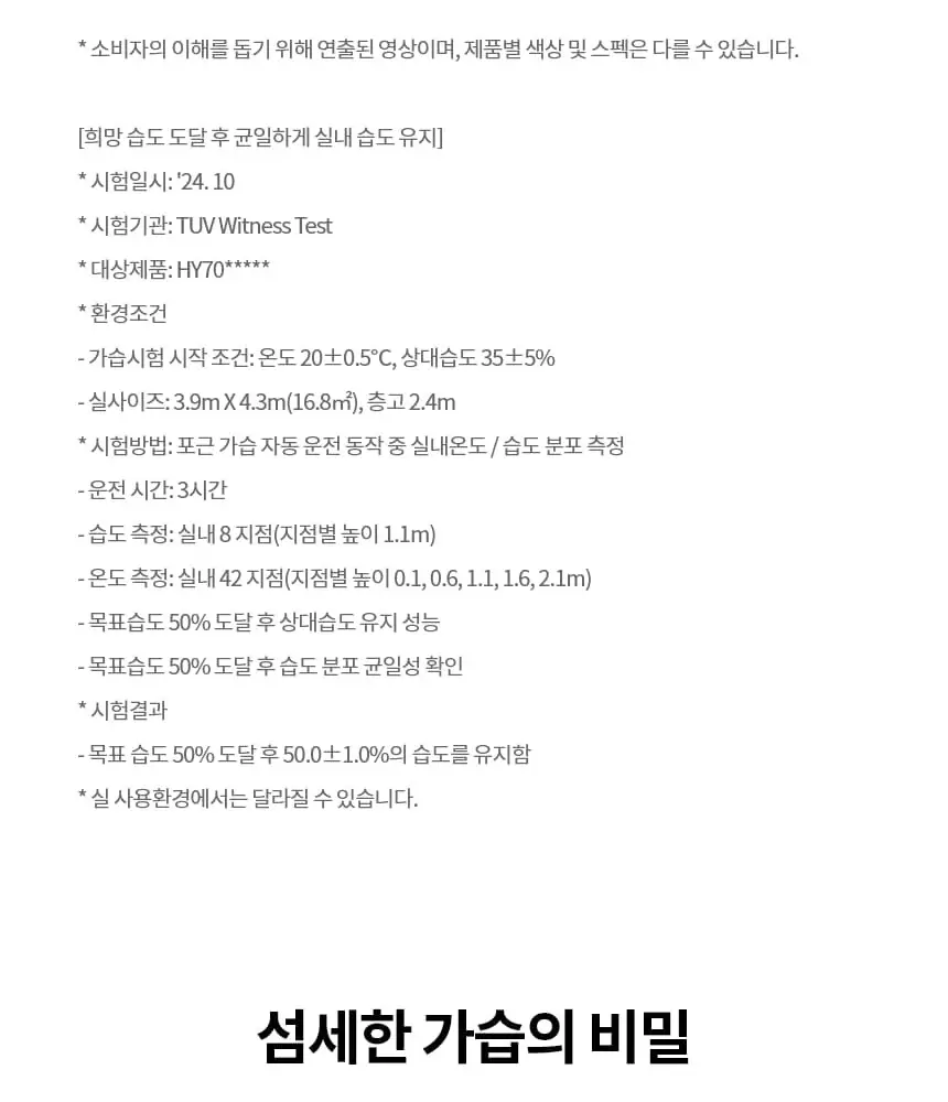 LG 퓨리케어 오브제컬렉션 하이드로타워 가습기 무빙휠 (샌드 베이지) 상세 35