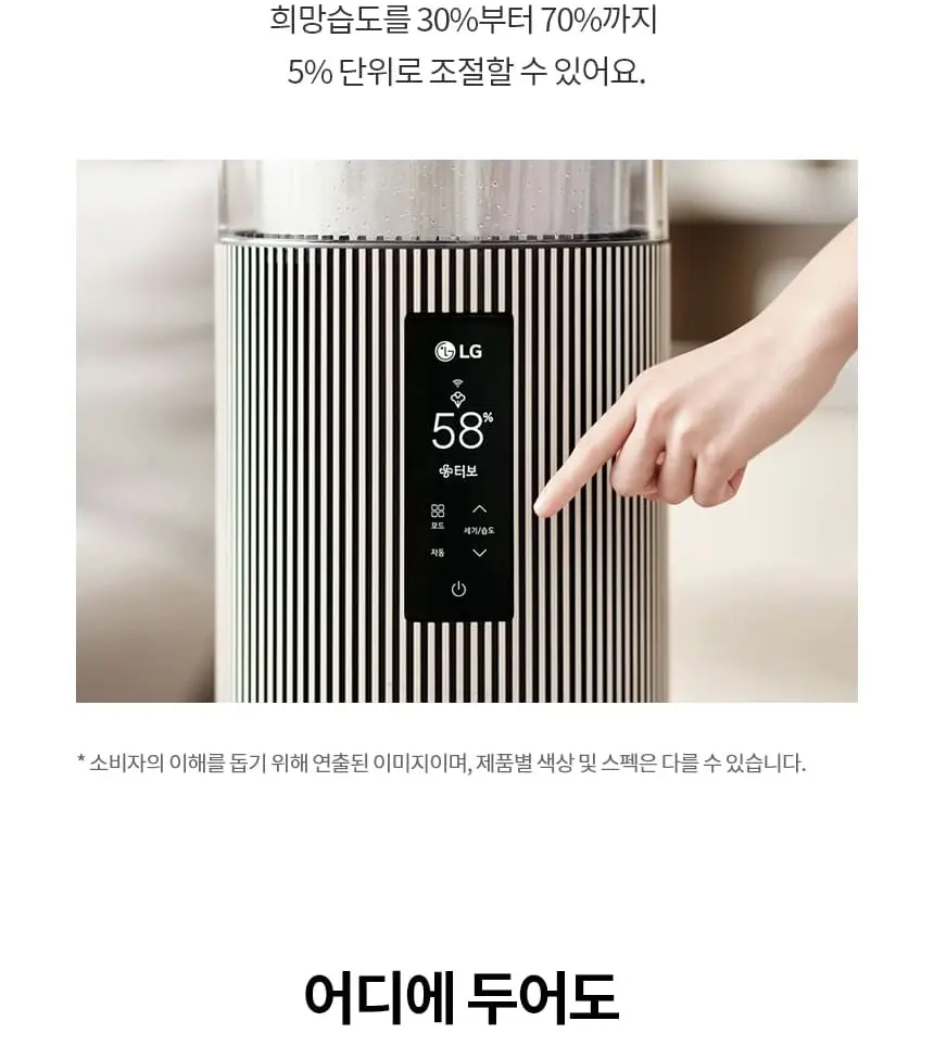 LG 퓨리케어 오브제컬렉션 하이드로타워 가습기 무빙휠 (샌드 베이지) 상세 36