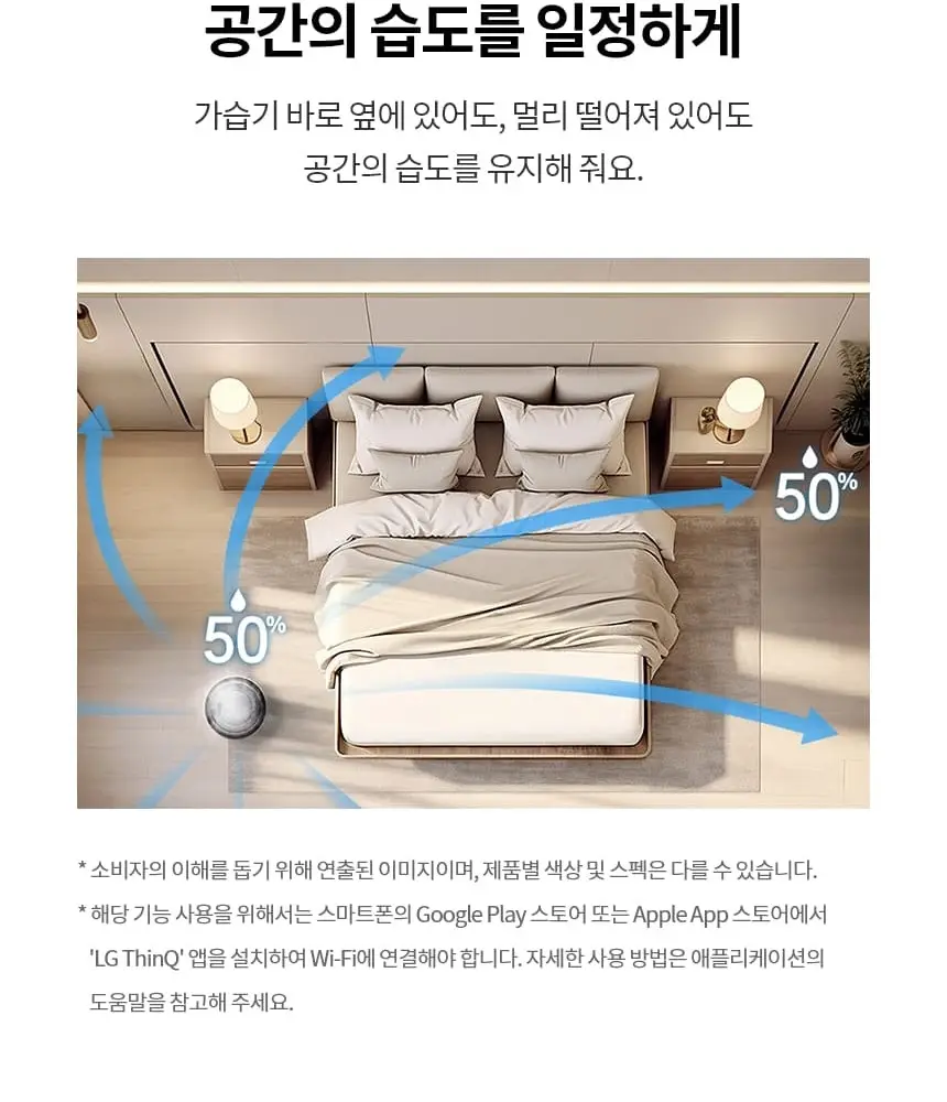 LG 퓨리케어 오브제컬렉션 하이드로타워 가습기 무빙휠 (샌드 베이지) 상세 37