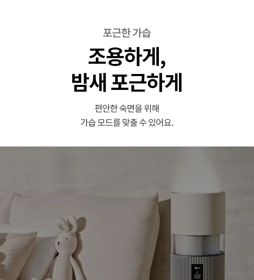 LG 퓨리케어 오브제컬렉션 하이드로타워 가습기 무빙휠 (샌드 베이지) 상세 38