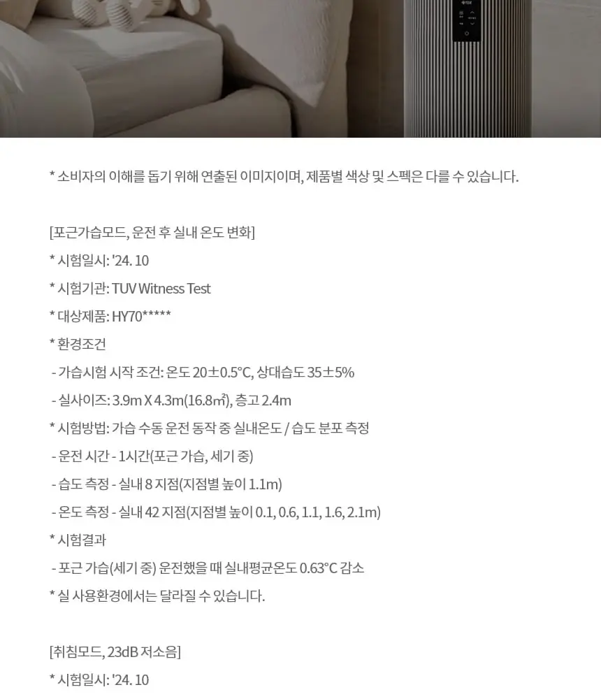 LG 퓨리케어 오브제컬렉션 하이드로타워 가습기 무빙휠 (샌드 베이지) 상세 39