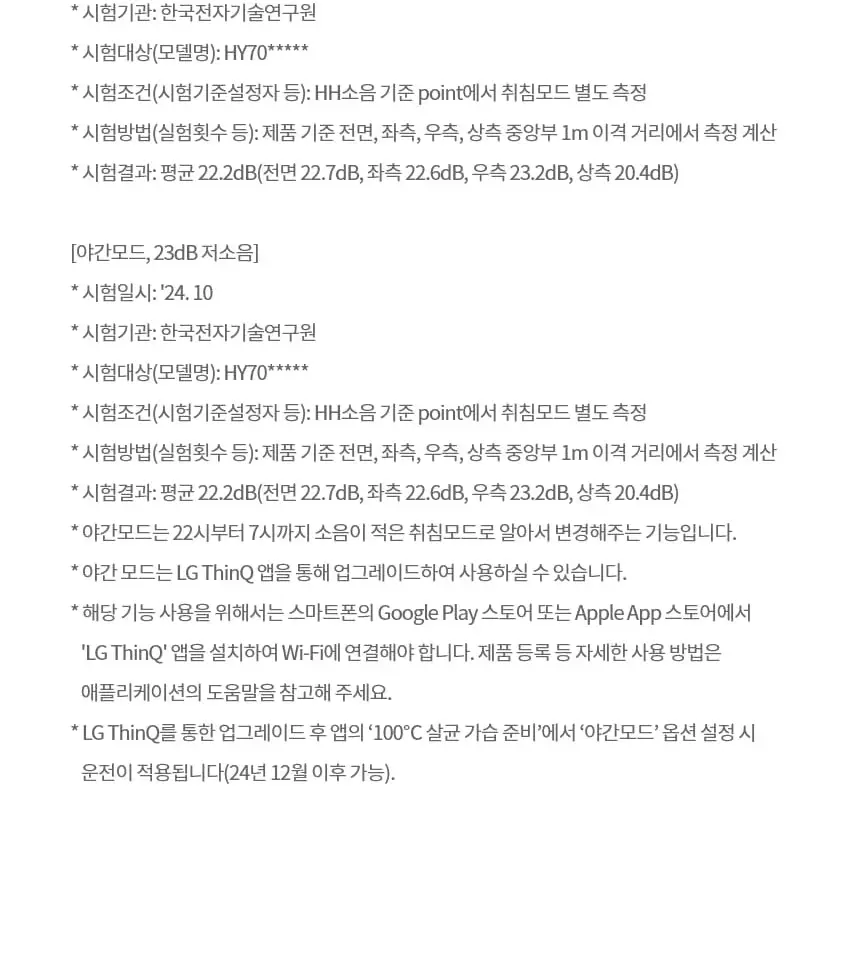 LG 퓨리케어 오브제컬렉션 하이드로타워 가습기 무빙휠 (샌드 베이지) 상세 40