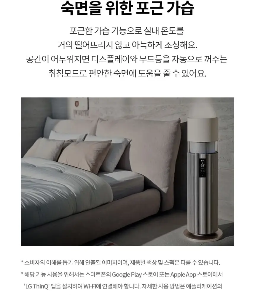 LG 퓨리케어 오브제컬렉션 하이드로타워 가습기 무빙휠 (샌드 베이지) 상세 41