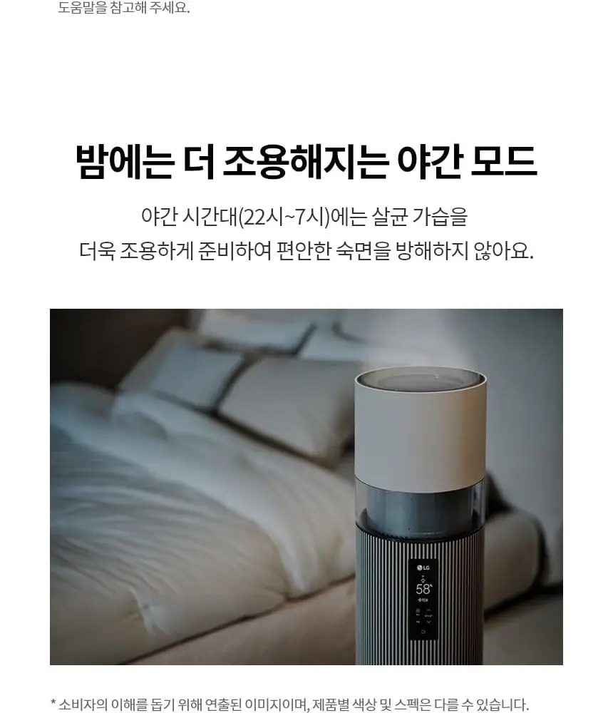 LG 퓨리케어 오브제컬렉션 하이드로타워 가습기 무빙휠 (샌드 베이지) 상세 42