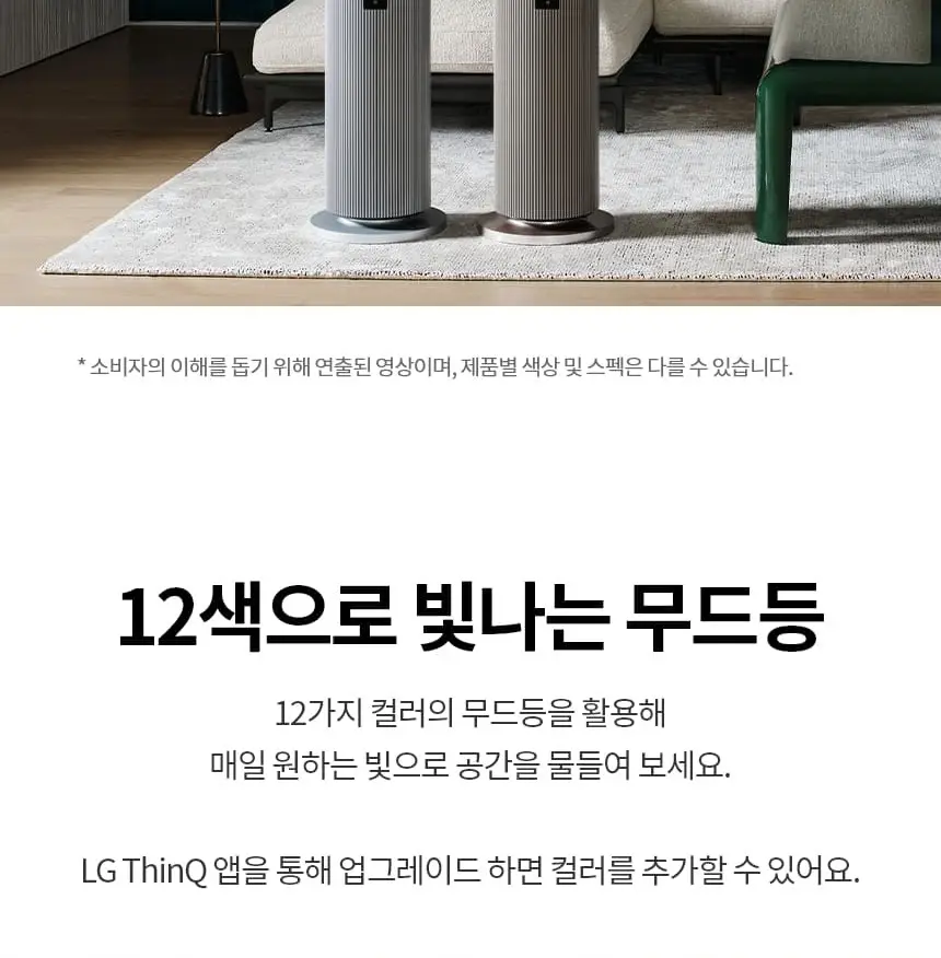 LG 퓨리케어 오브제컬렉션 하이드로타워 가습기 무빙휠 (샌드 베이지) 상세 44