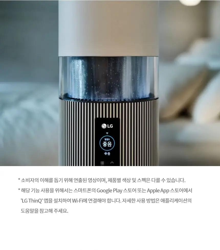LG 퓨리케어 오브제컬렉션 하이드로타워 가습기 무빙휠 (샌드 베이지) 상세 45