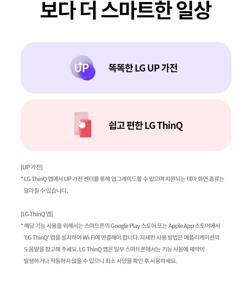 LG 퓨리케어 오브제컬렉션 하이드로타워 가습기 무빙휠 (샌드 베이지) 상세 46