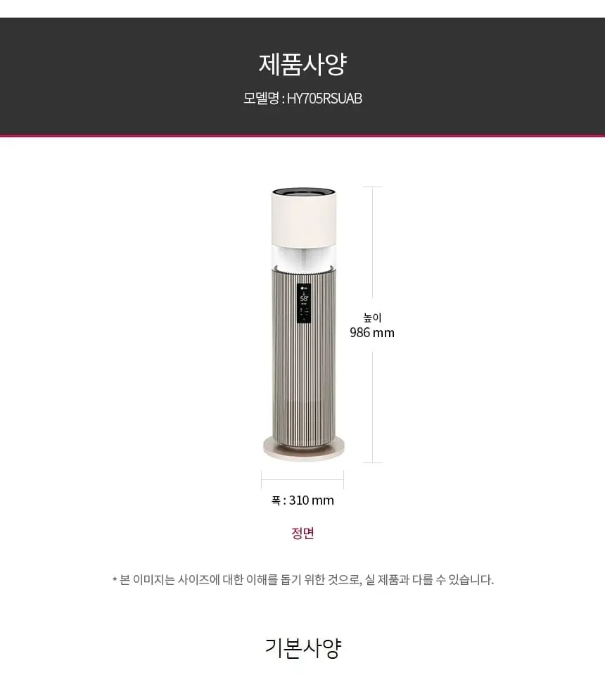 LG 퓨리케어 오브제컬렉션 하이드로타워 가습기 무빙휠 (샌드 베이지) 상세 47