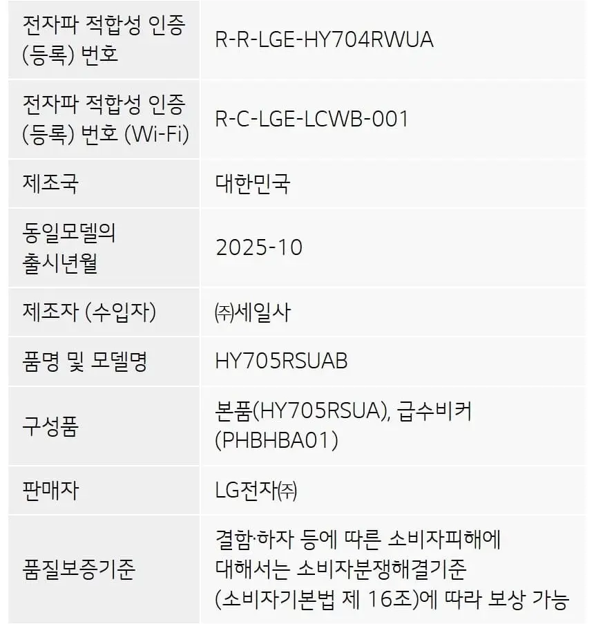 LG 퓨리케어 오브제컬렉션 하이드로타워 가습기 (샌드 베이지) 상세 52