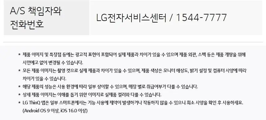 LG 퓨리케어 오브제컬렉션 하이드로타워 가습기 무빙휠 (샌드 베이지) 상세 53