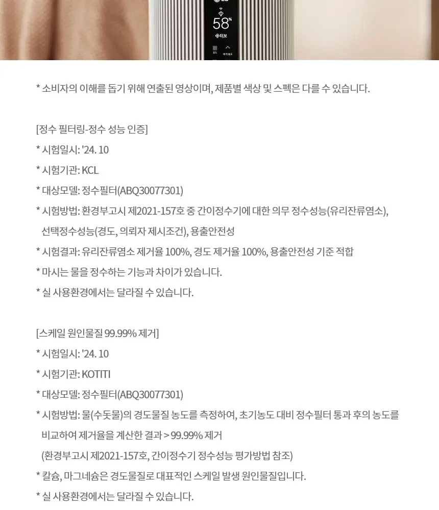 LG 퓨리케어 오브제컬렉션 하이드로타워 가습기 무빙휠 (샌드 베이지) 상세 6