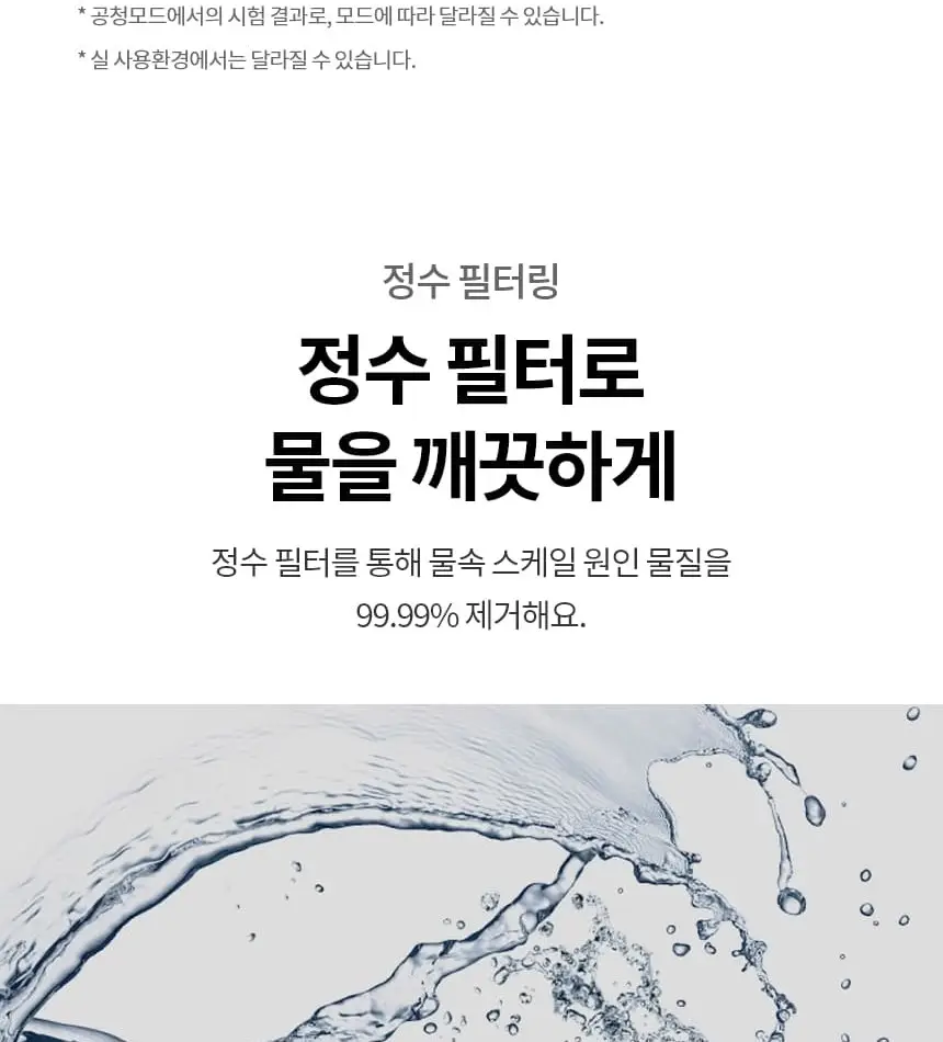 LG 퓨리케어 오브제컬렉션 하이드로타워 가습기 무빙휠 (샌드 베이지) 상세 8