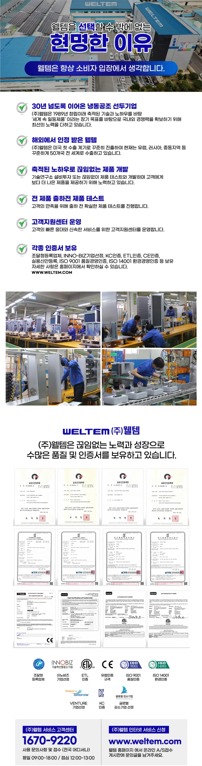 웰템 스탠드 살균제습기 150L 상세 17