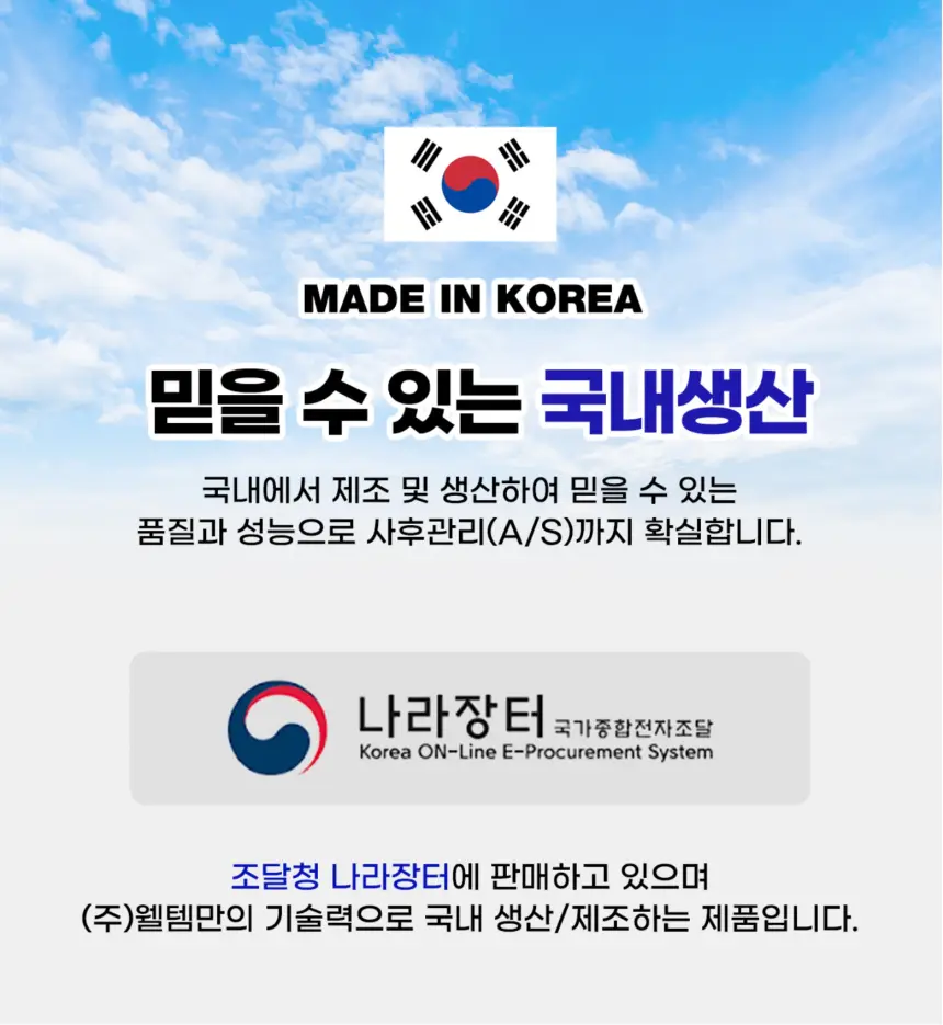 웰템 스탠드 살균제습기 150L 상세 7