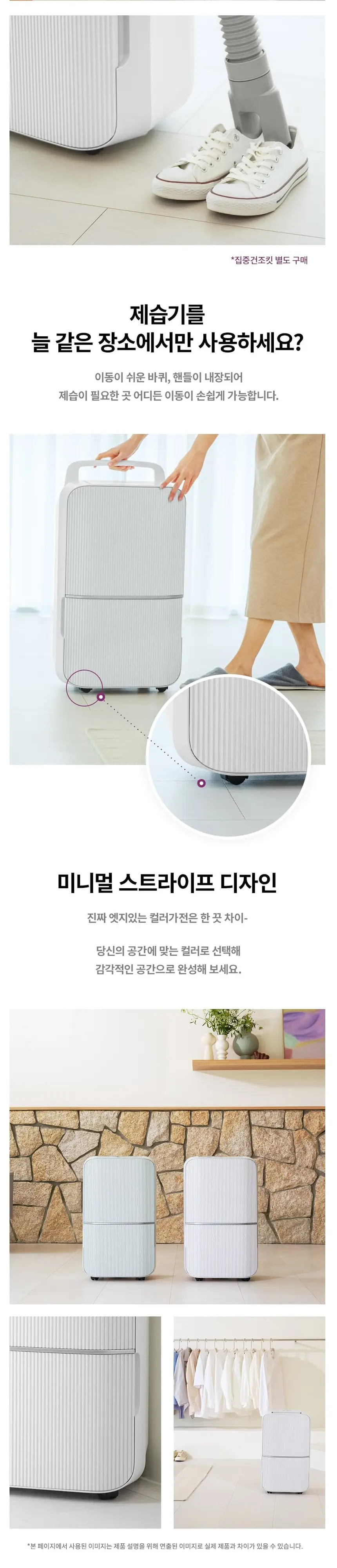 위닉스 뽀송 인버터 제습기 18L (퓨어그레이) 상세 4