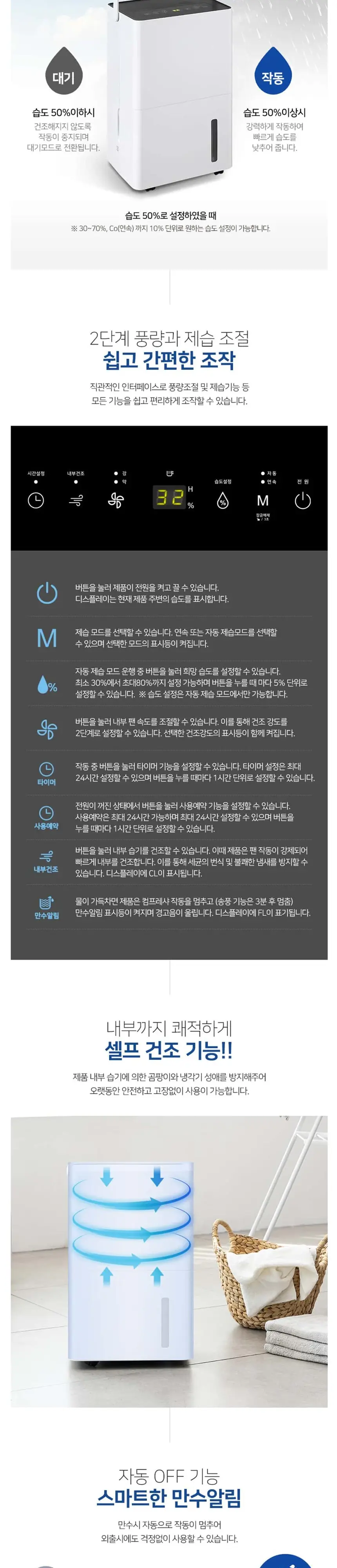 제크롤 제습기 18L JK-DH18 화이트 상세 3