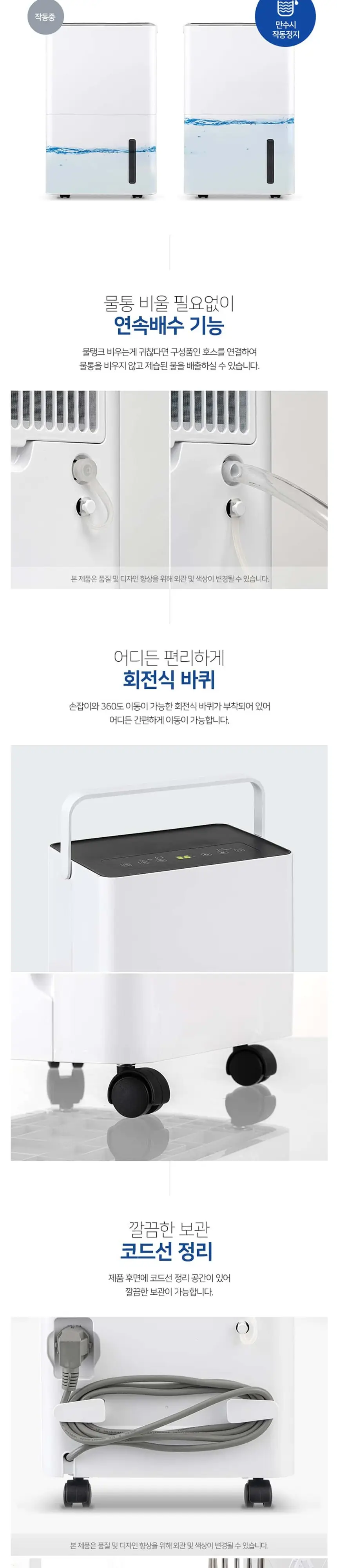 제크롤 제습기 18L JK-DH18 화이트 상세 4