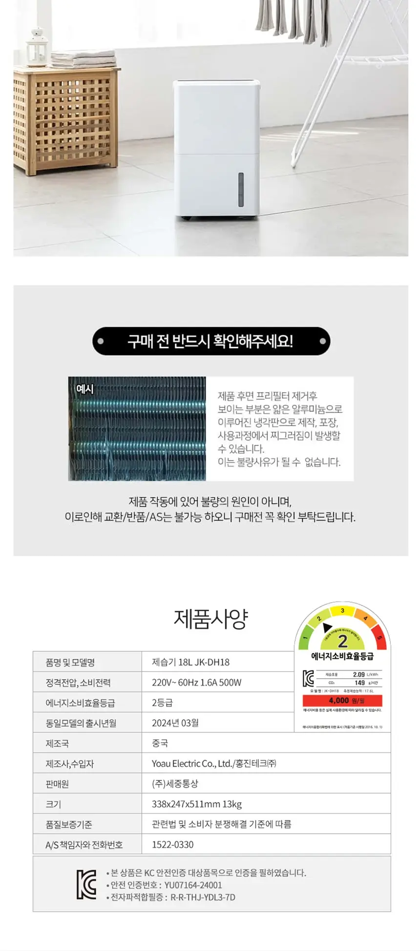 제크롤 제습기 18L JK-DH18 화이트 상세 5