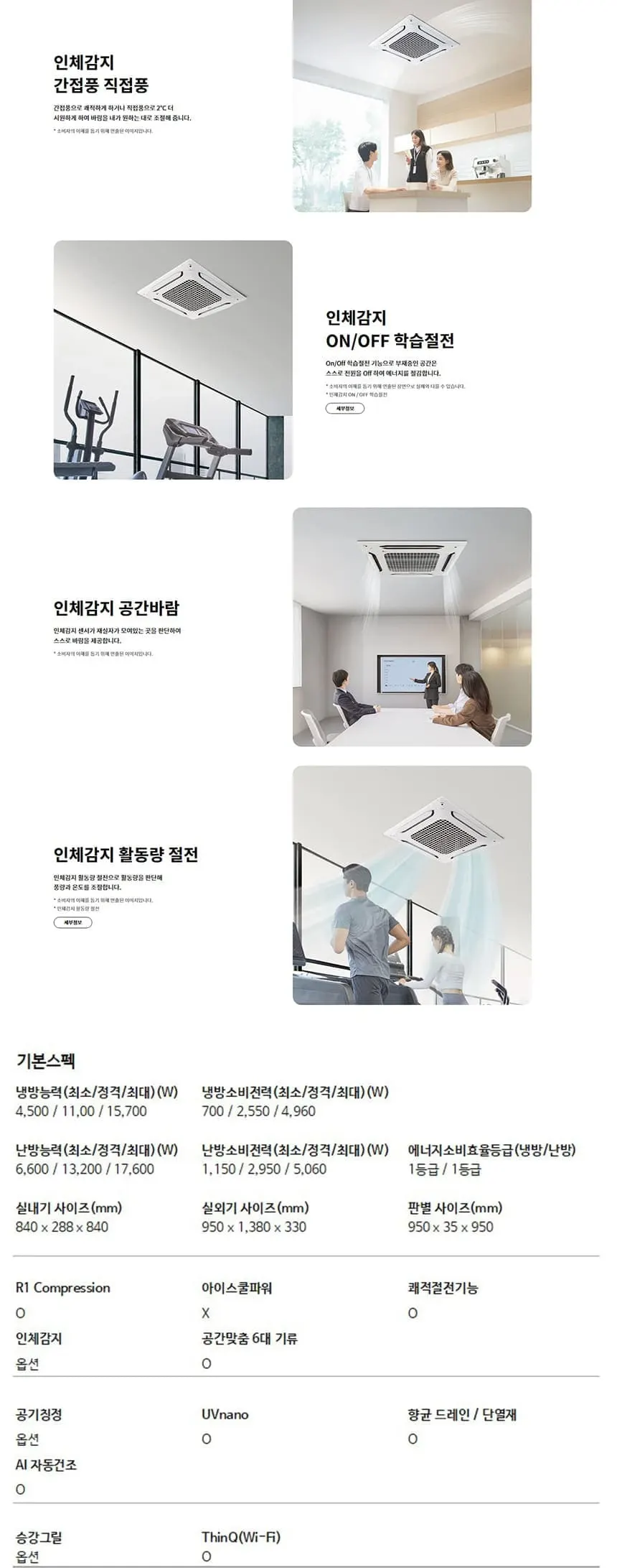 LG (1등급) 냉난방기 천장형 4WAY 30평 상세 3