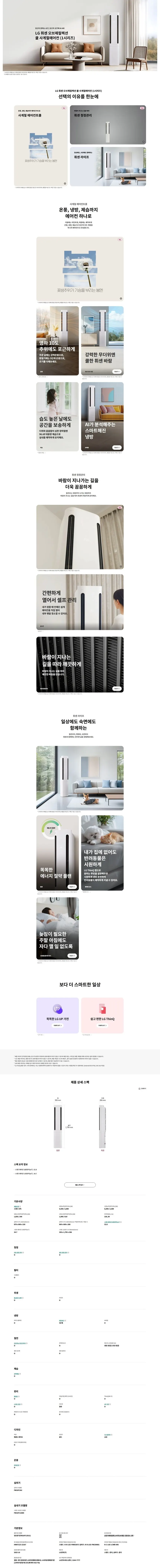 LG 냉난방기 16평 상세 1