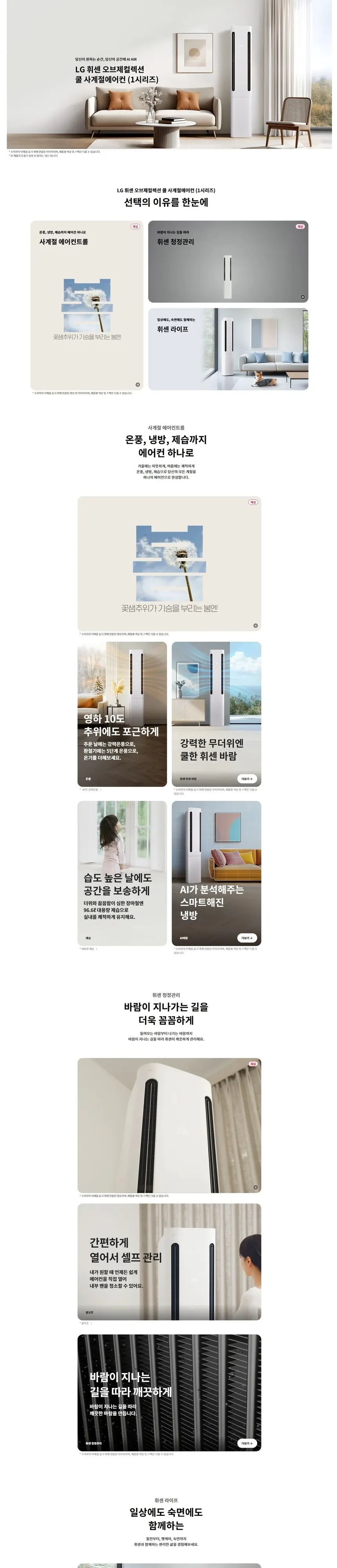 LG 냉난방기 16+6평 상세 1