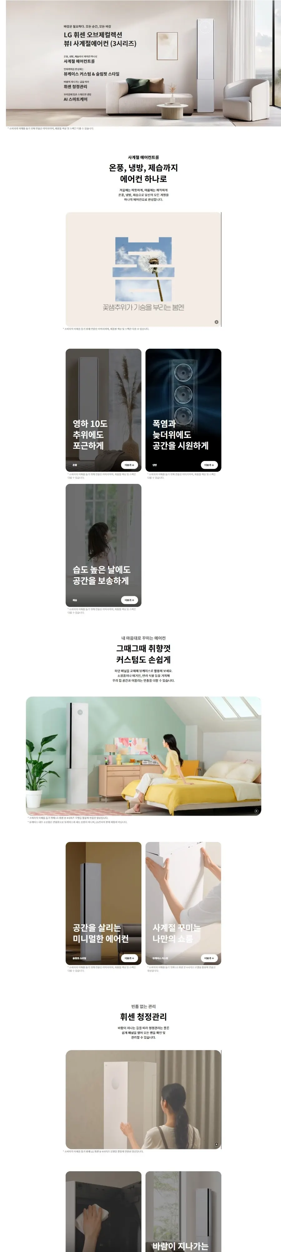 LG 스탠드형 냉난방기 18평형 상세 1