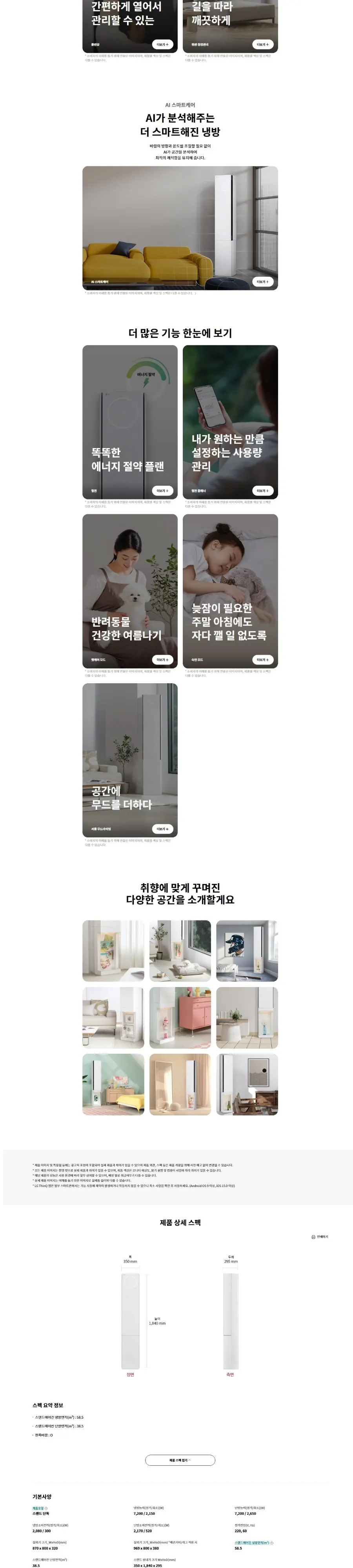 LG 스탠드형 냉난방기 18평형 상세 2