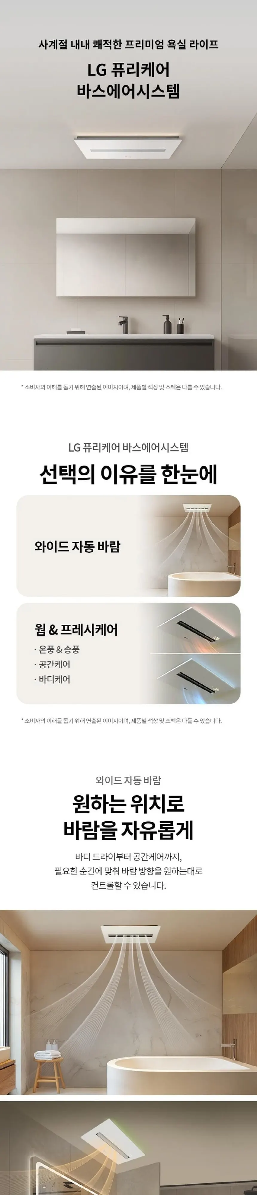LG 바스에어 일반 상세 1