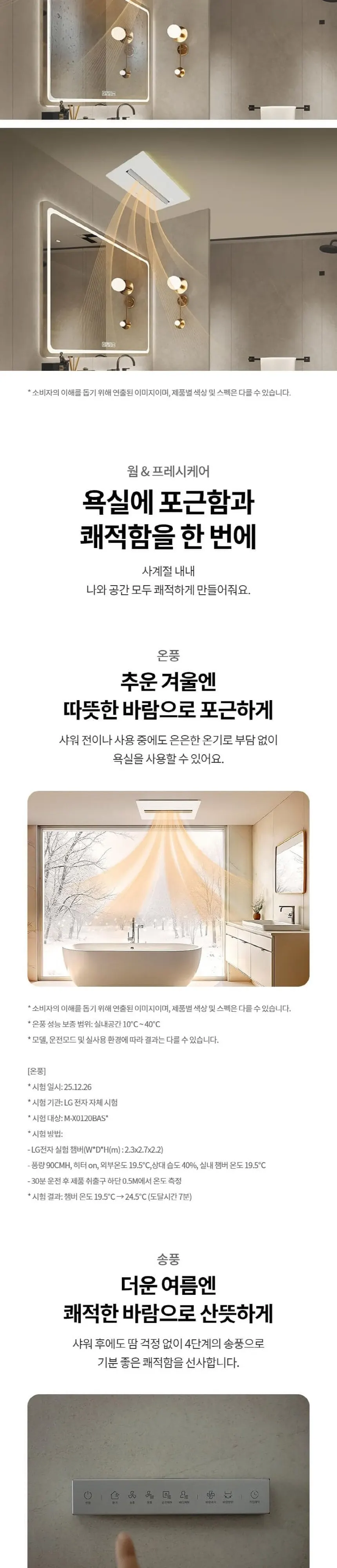 LG 바스에어 일반 상세 2