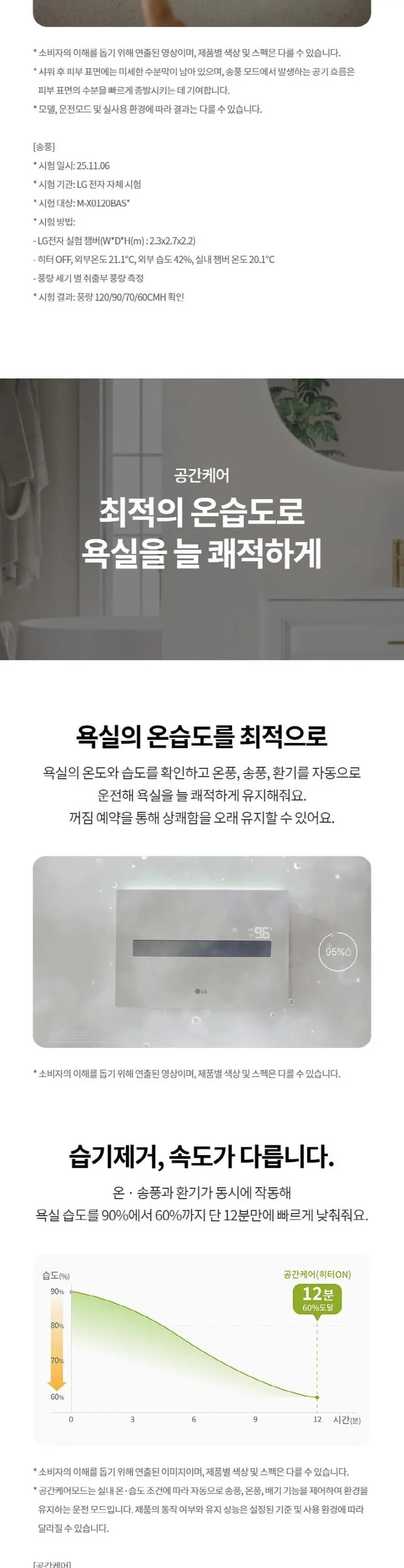 LG 바스에어 일반 상세 3