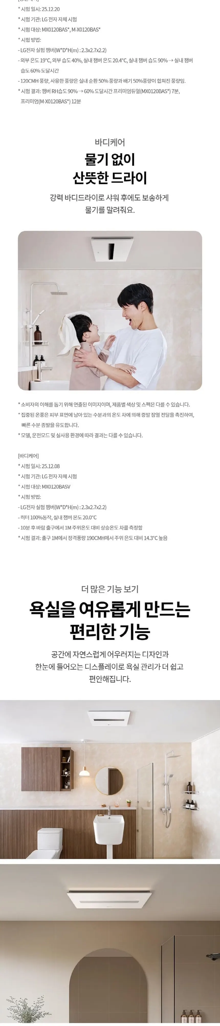 LG 바스에어 일반 상세 4