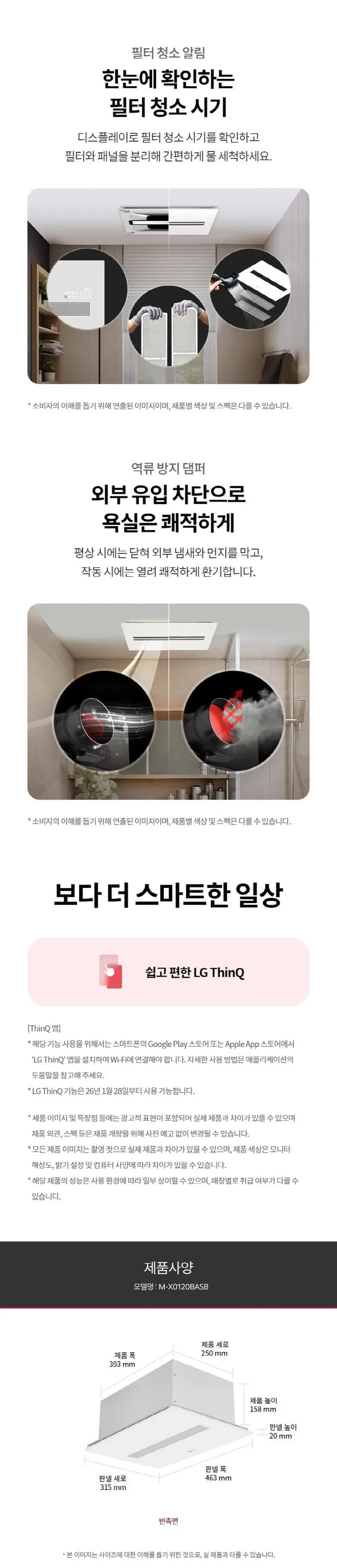 LG 바스에어 일반 상세 5
