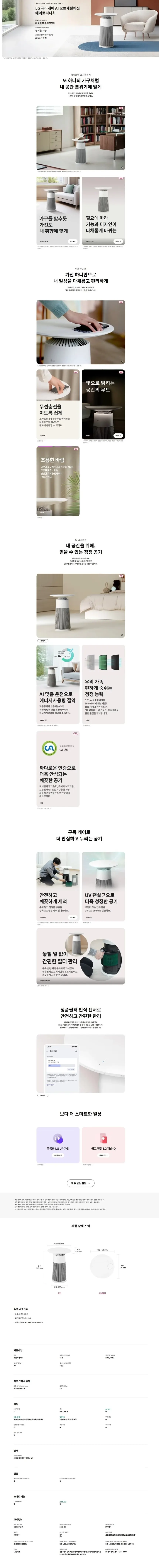 LG 바스에어 프리미엄듀얼 상세 2