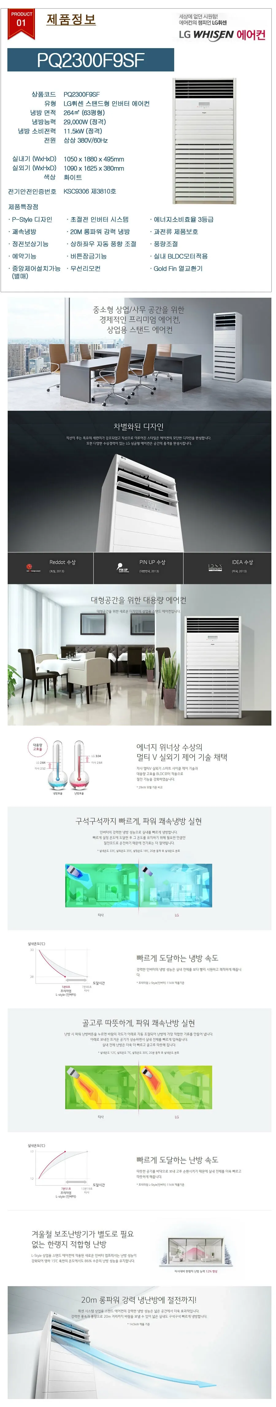 LG 업소용 인버터 냉난방기 63평(냉방전용) 상세 1