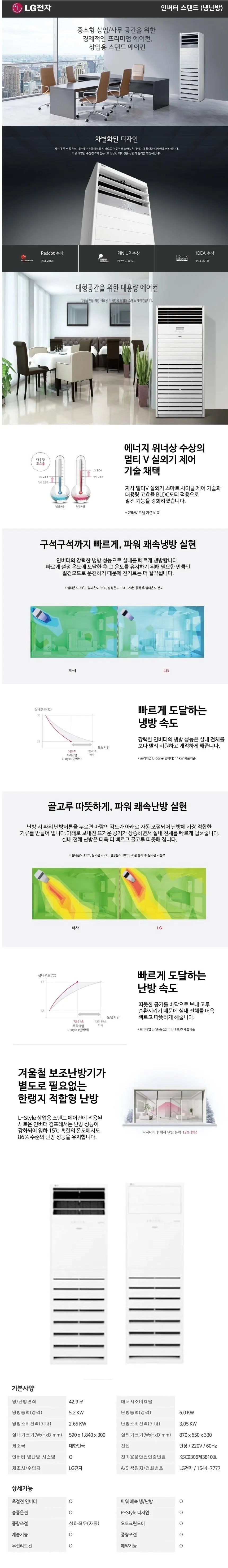 LG 냉난방기 스탠드 13평 상세 1