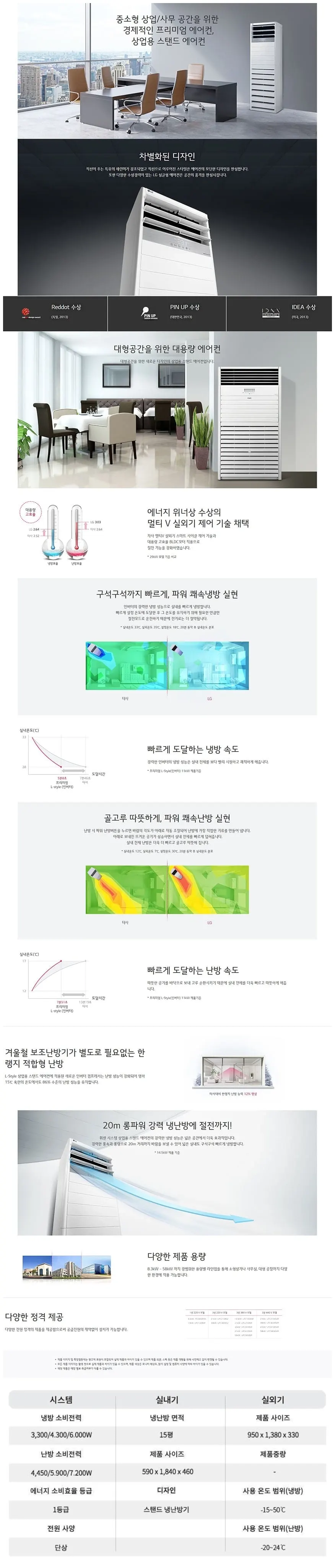LG (1등급) 냉난방기 스탠드 15평 상세 1