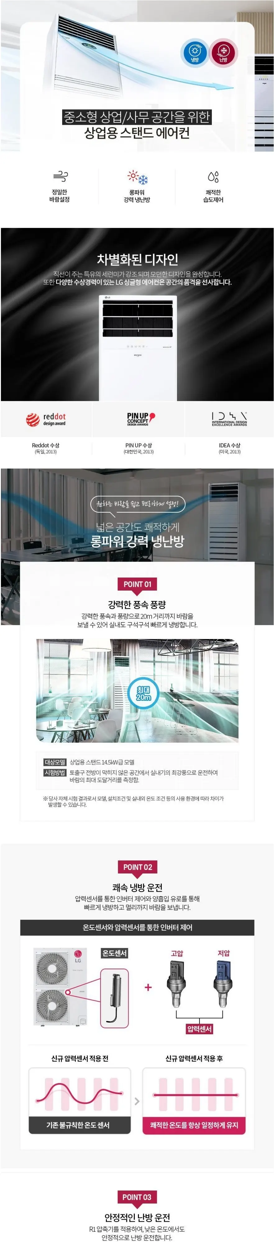LG (1등급) 냉난방기 스탠드 23평 상세 1