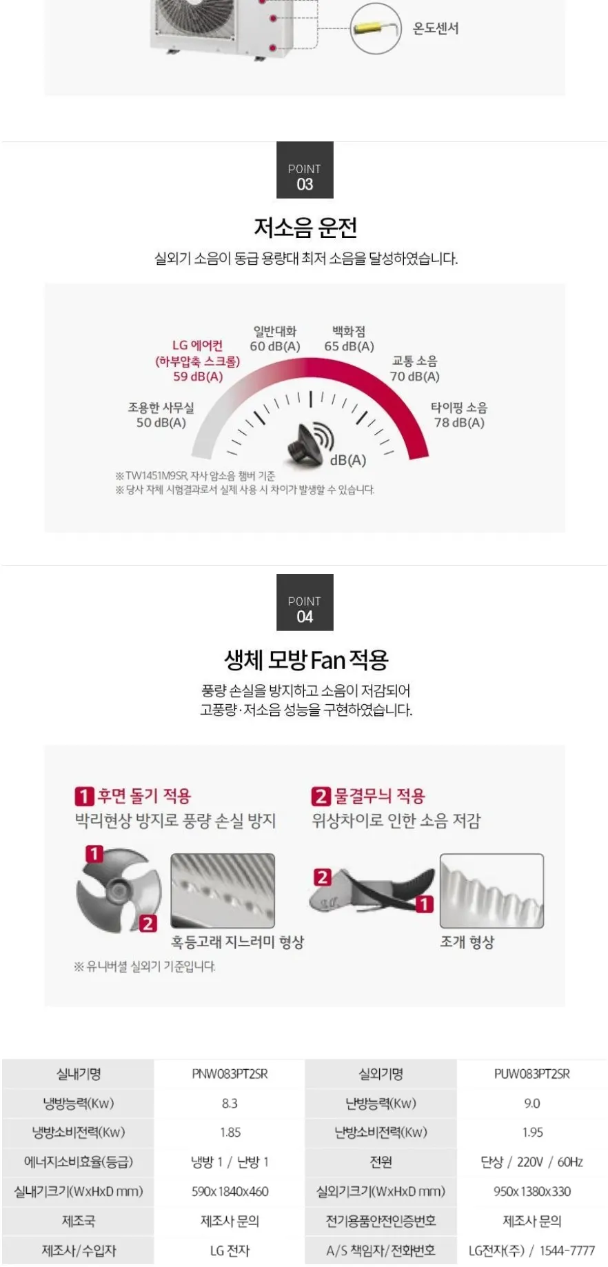 LG (1등급) 냉난방기 스탠드 23평 상세 3