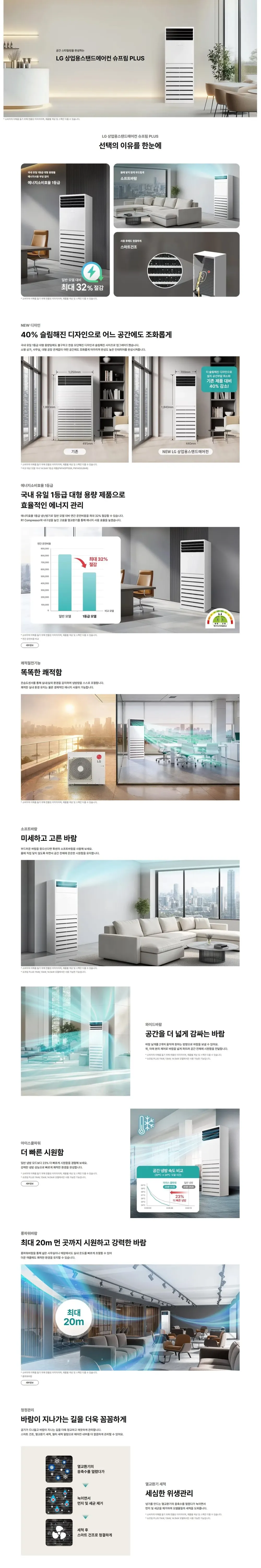 LG 휘센 스탠드 냉난방기 40평 PW1450U9HR 상세 1