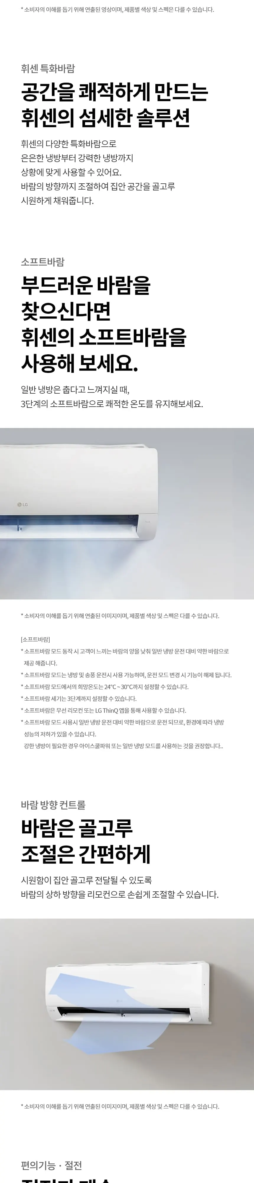 LG 휘센 벽걸이 냉난방기 7평 상세 4