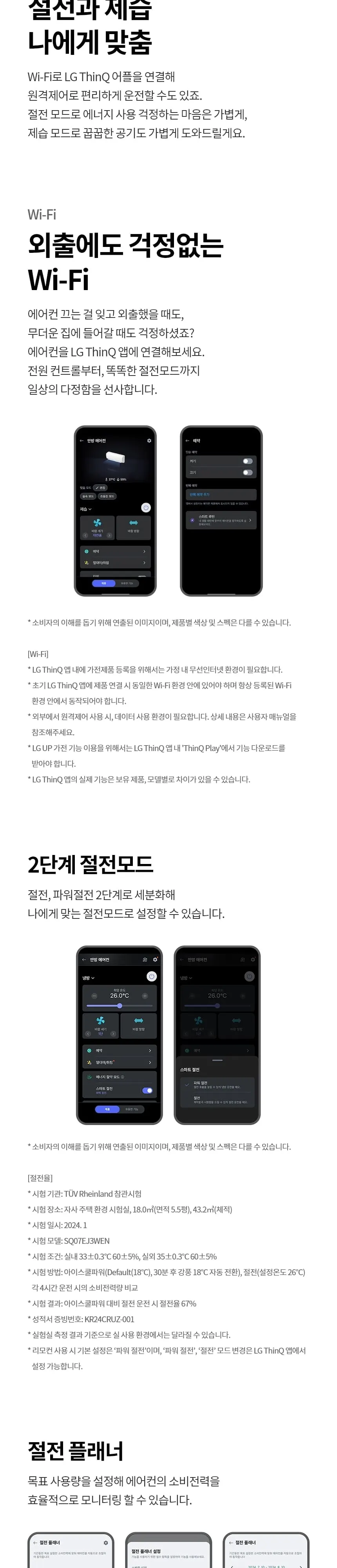 LG 휘센 벽걸이 냉난방기 7평 상세 5