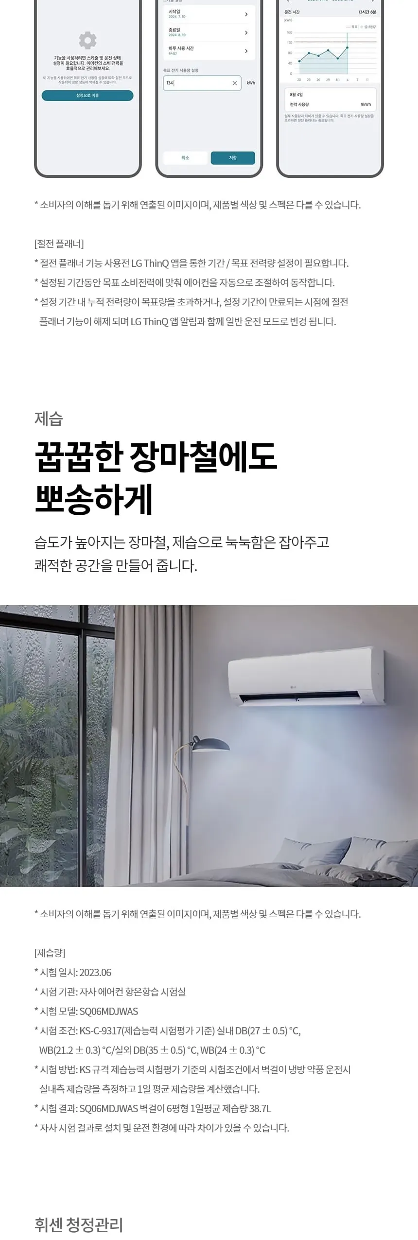 LG 휘센 벽걸이 냉난방기 7평 상세 6