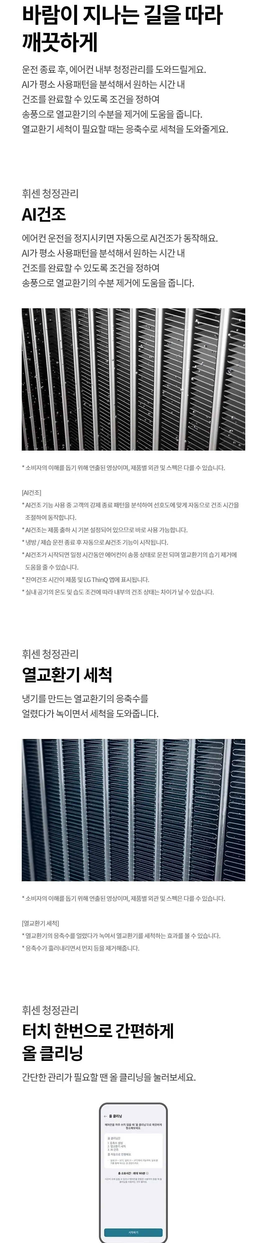 LG 휘센 벽걸이 냉난방기 7평 상세 7