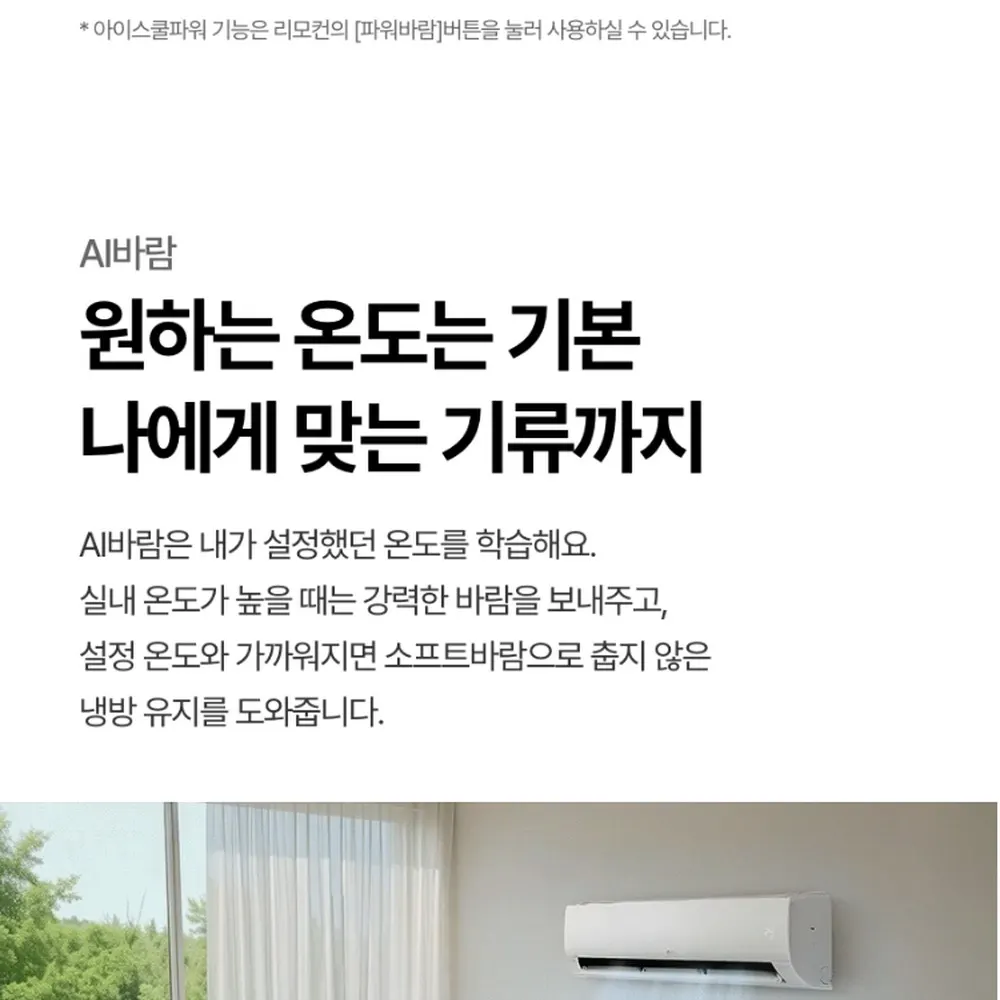LG전자 휘센 사계절 벽걸이 냉난방기 22㎡ 상세 10