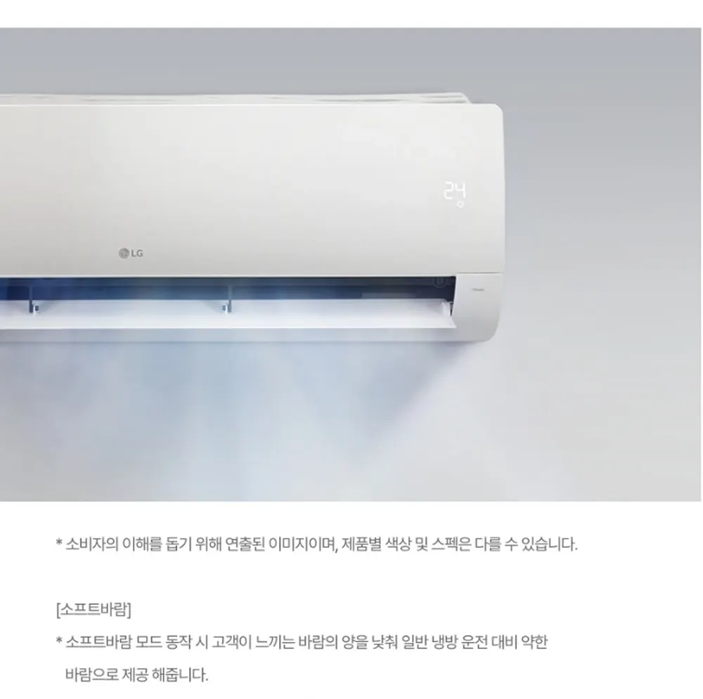 LG전자 휘센 사계절 벽걸이 냉난방기 22㎡ 상세 12