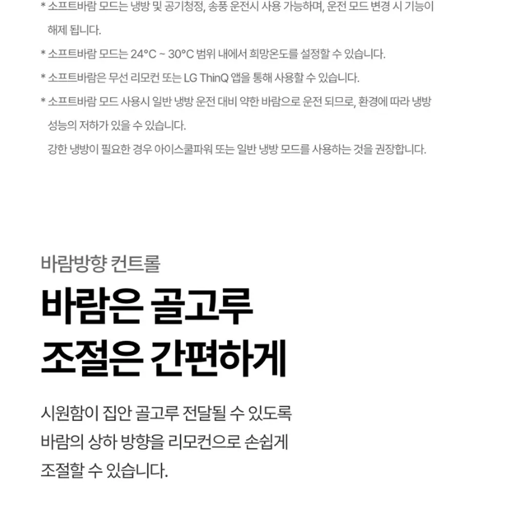 LG전자 휘센 사계절 벽걸이 냉난방기 22㎡ 상세 13